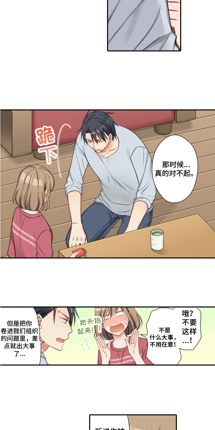 《不能离开我》第24章建议 第11页