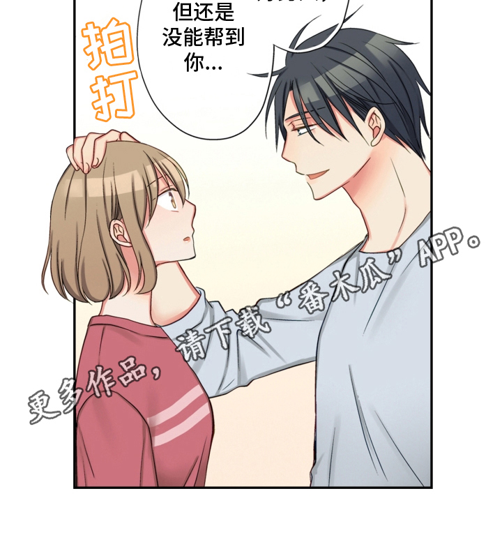《不能离开我》第24章建议 第14页