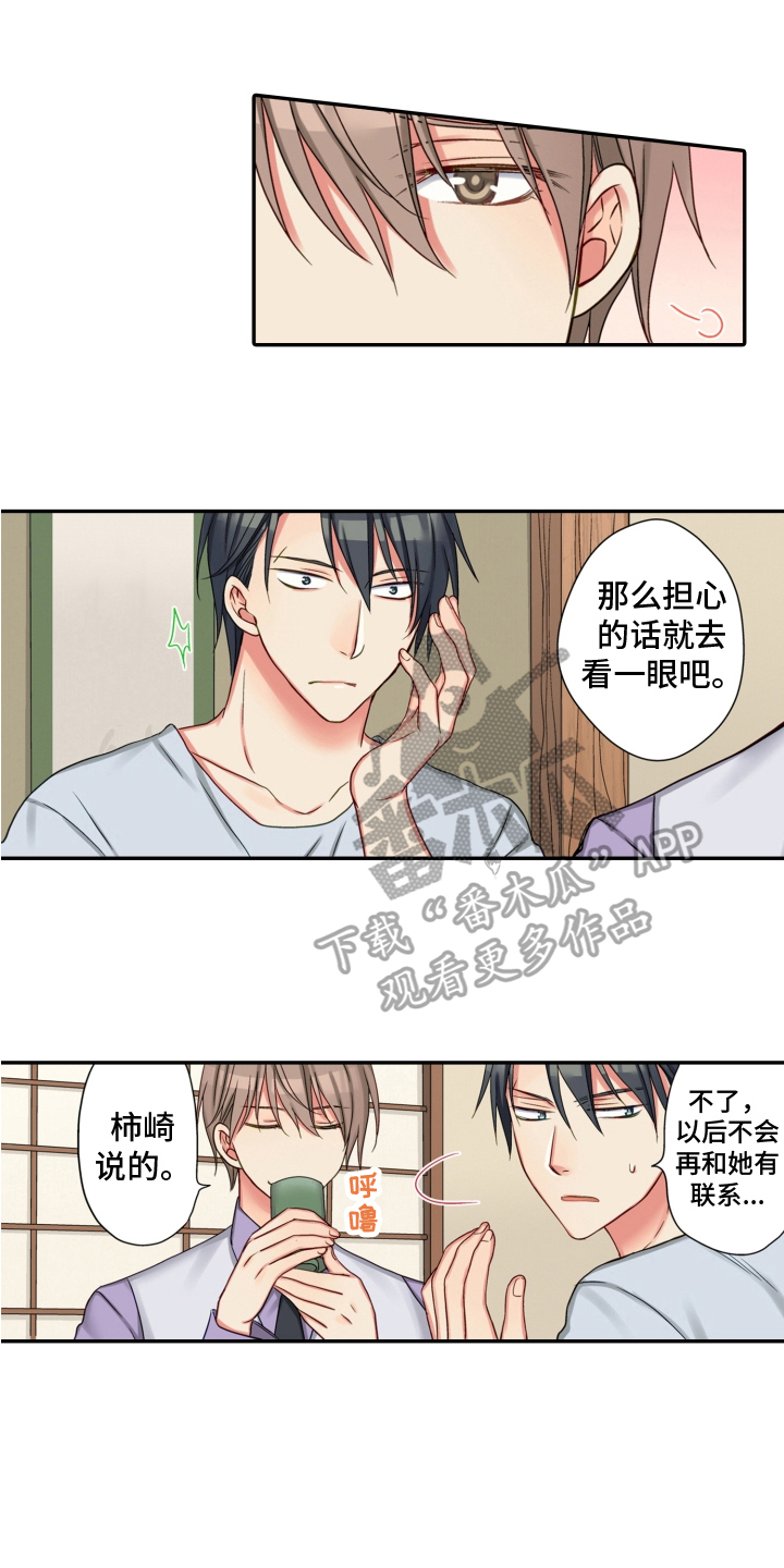 《不能离开我》第24章建议 第1页