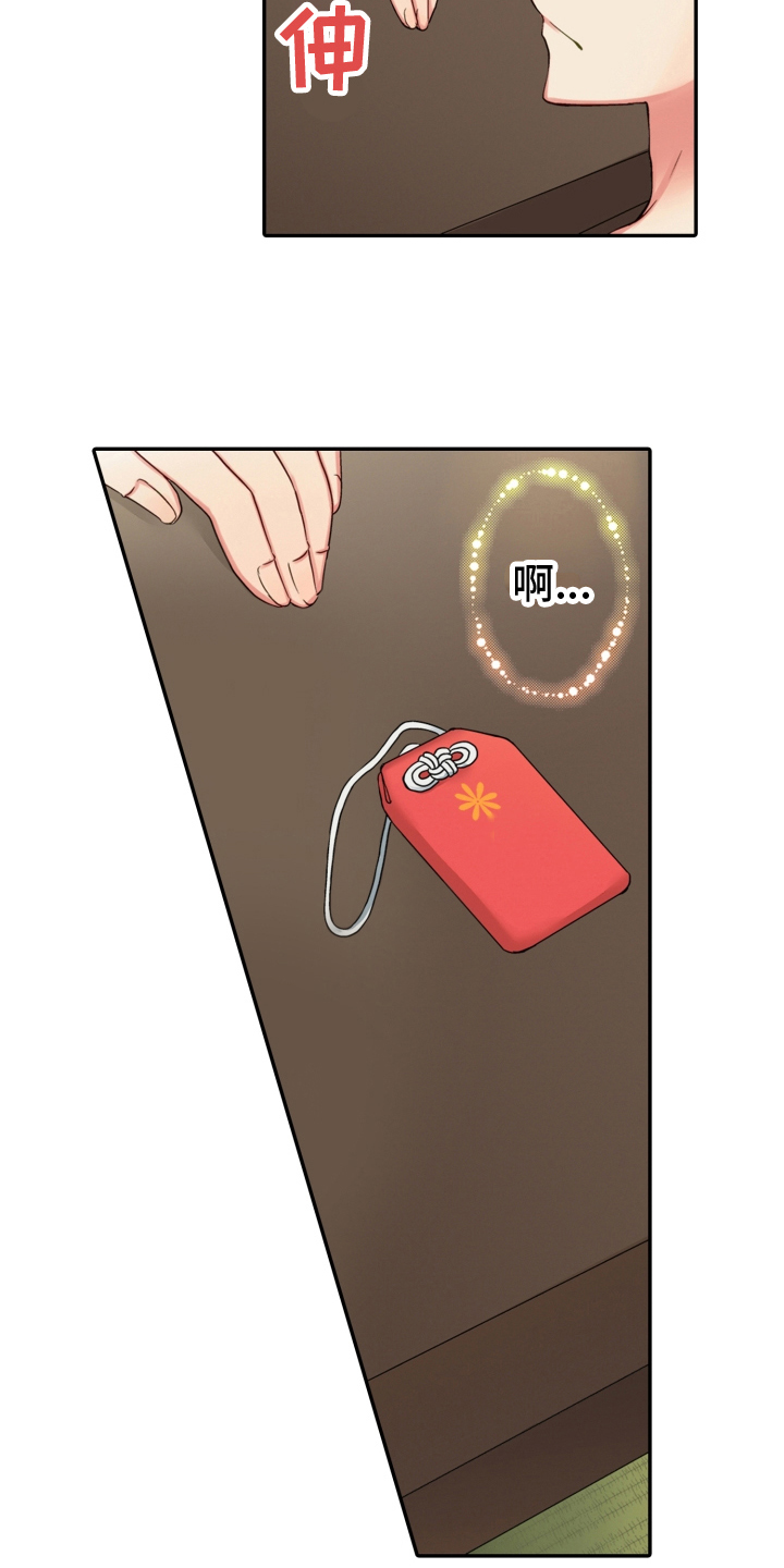 《不能离开我》第24章建议 第3页