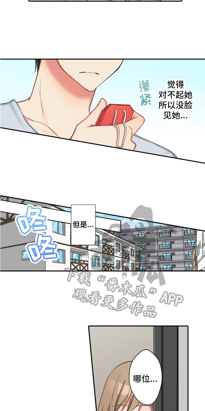 《不能离开我》第24章建议 第6页