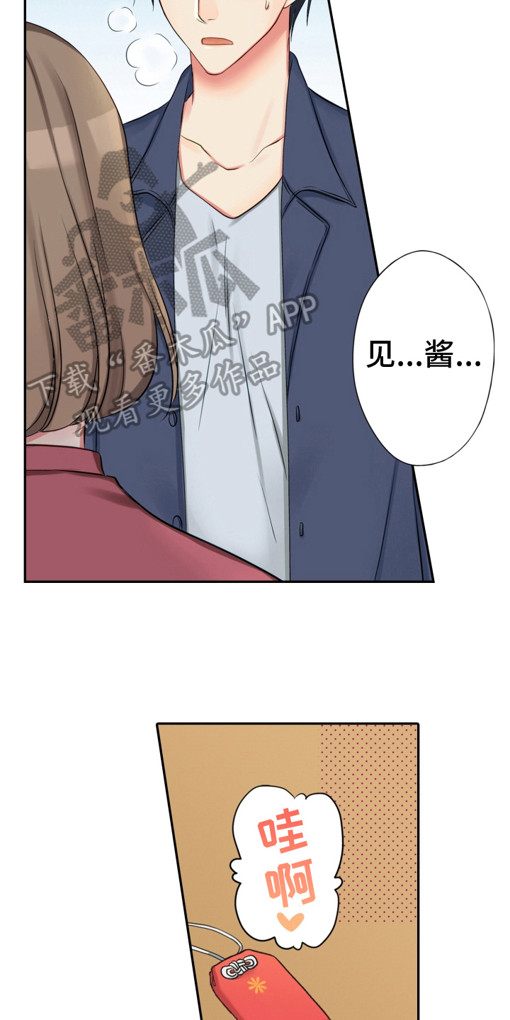 《不能离开我》第24章建议 第8页