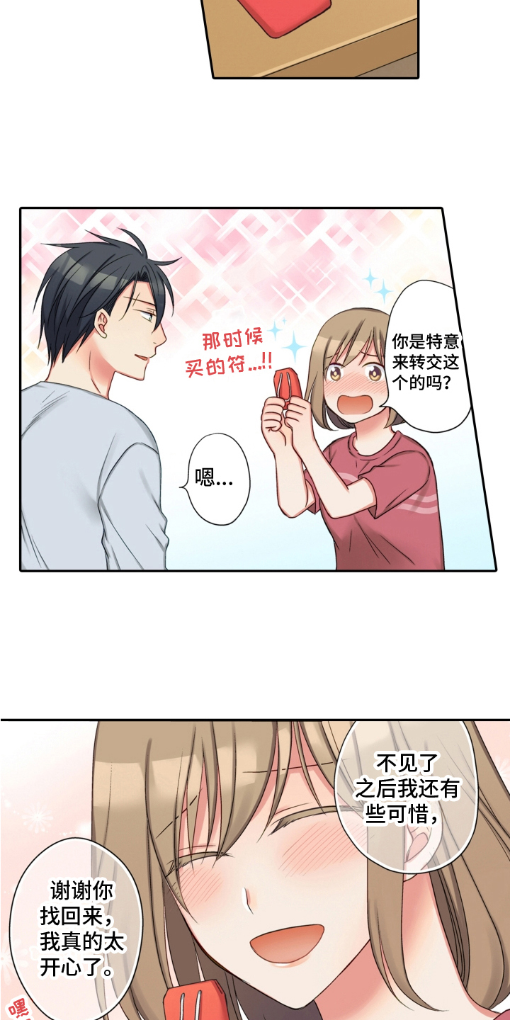 《不能离开我》第24章建议 第9页