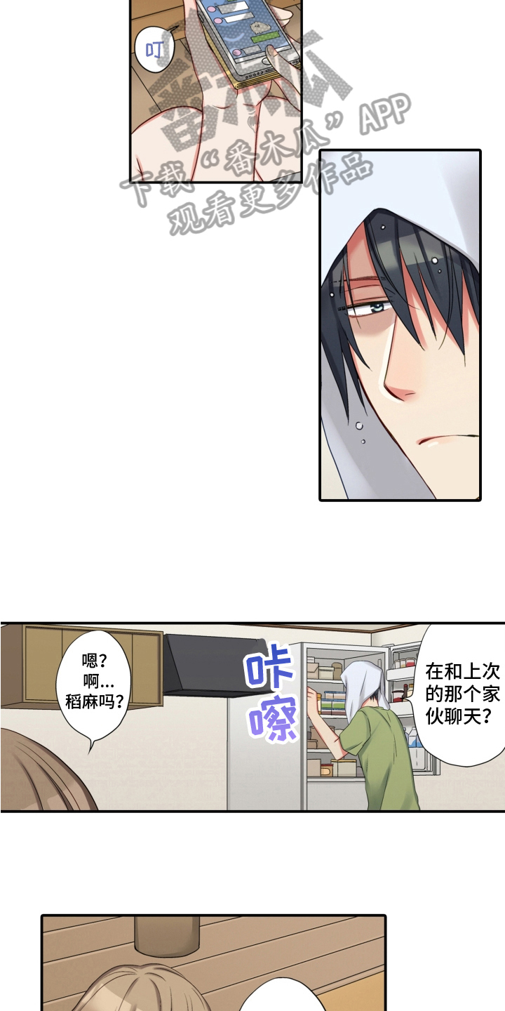 《不能离开我》第27章警惕 第7页