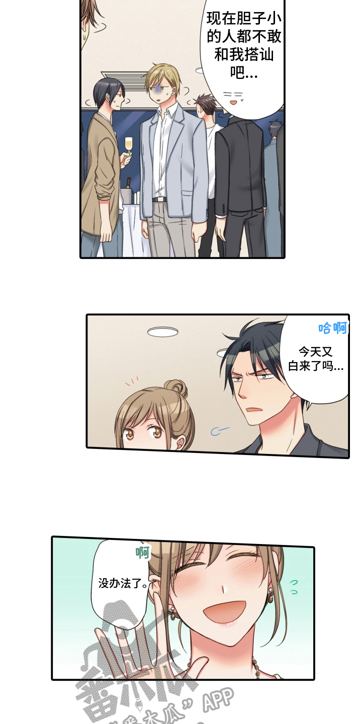 《不能离开我》第26章变化 第11页