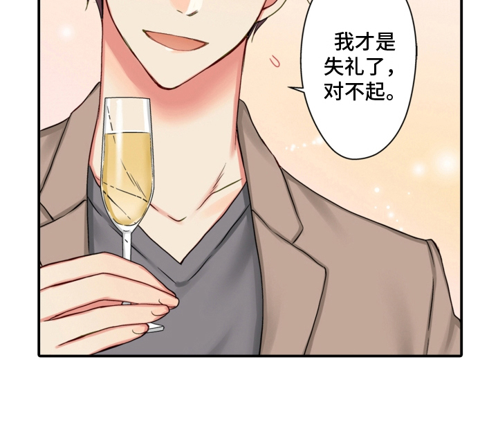 《不能离开我》第26章变化 第15页