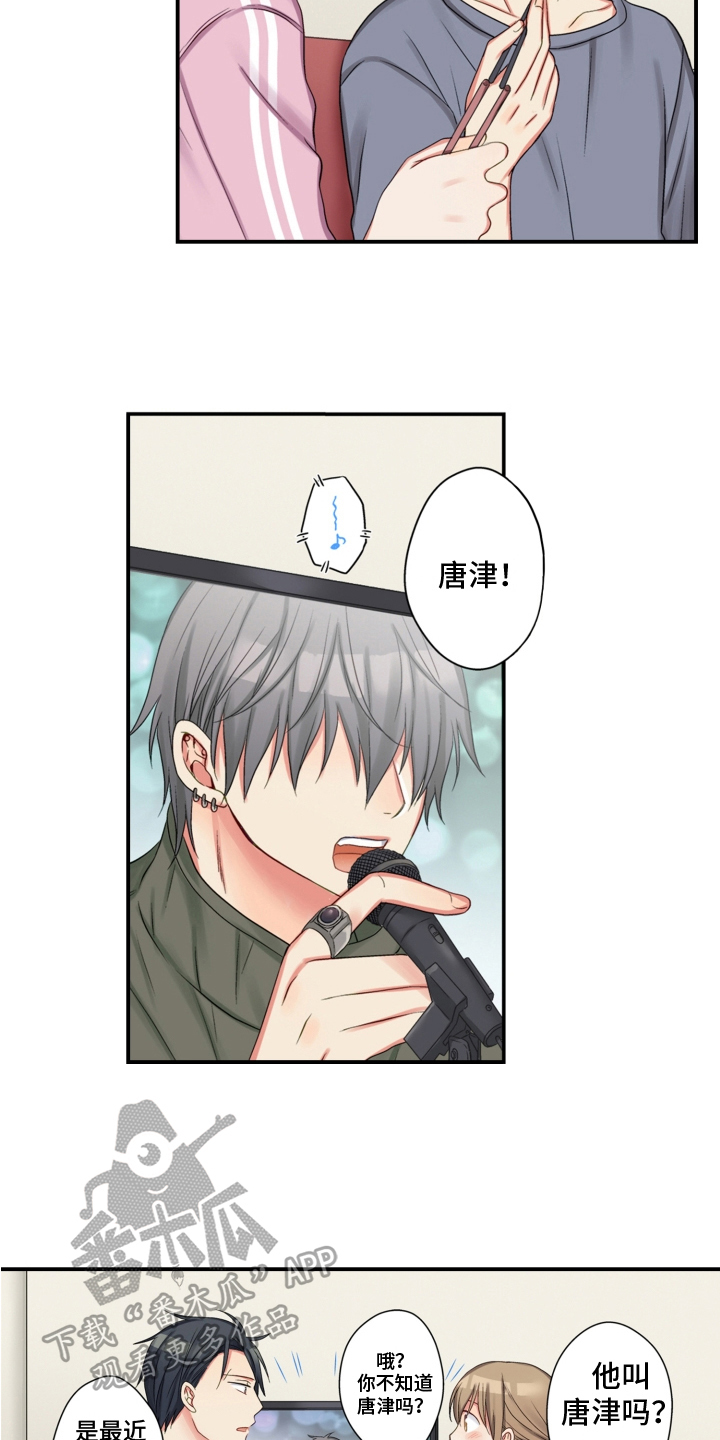 《不能离开我》第26章变化 第2页
