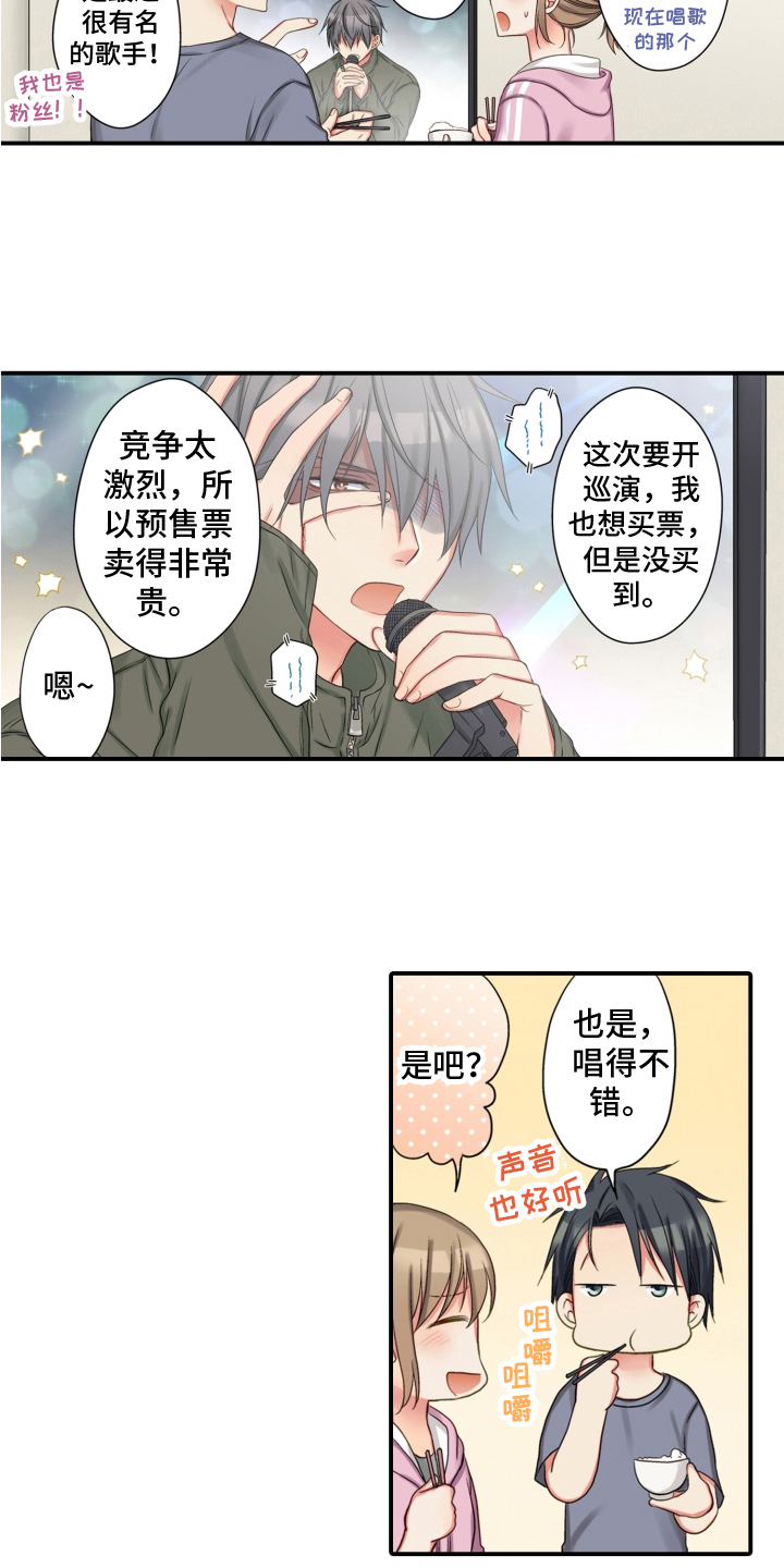 《不能离开我》第26章变化 第3页