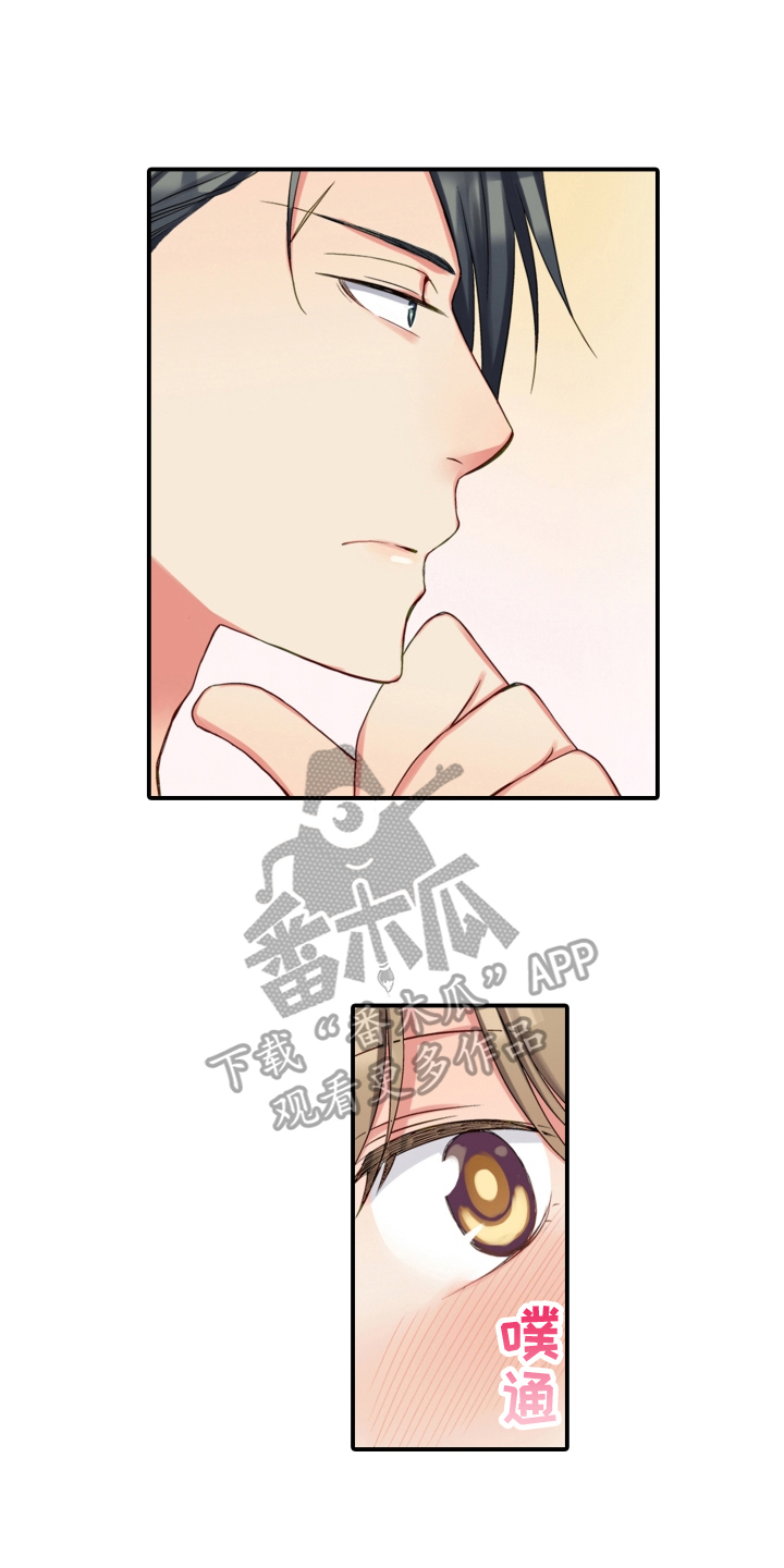 《不能离开我》第26章变化 第6页