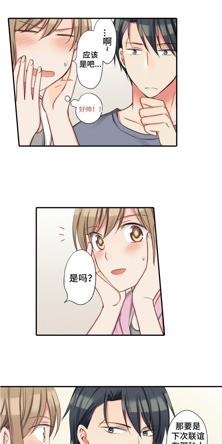 《不能离开我》第26章变化 第7页