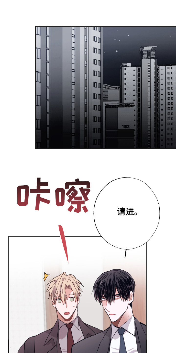 《失误的组长》第12章疑惑 第1页