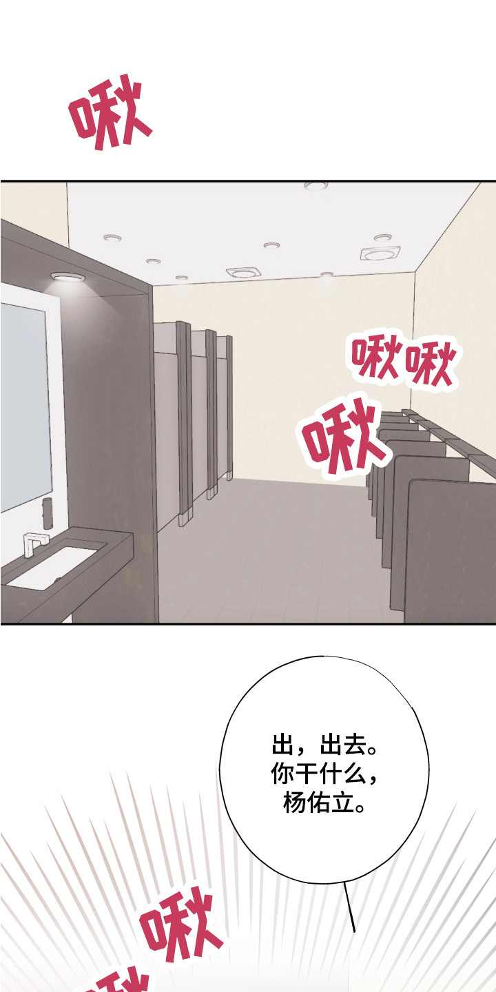 《失误的组长》第10章还没结束 第10页