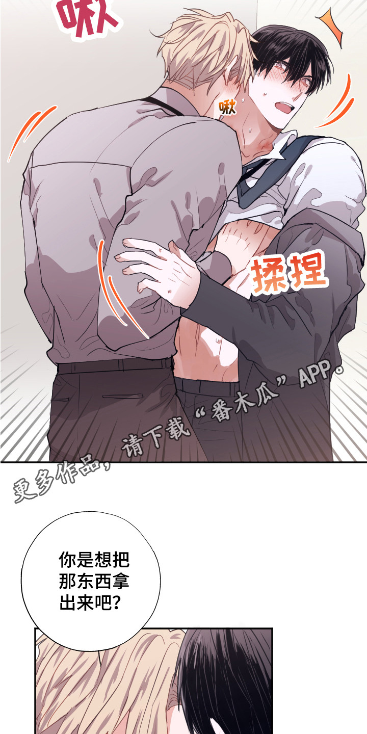 《失误的组长》第10章还没结束 第11页