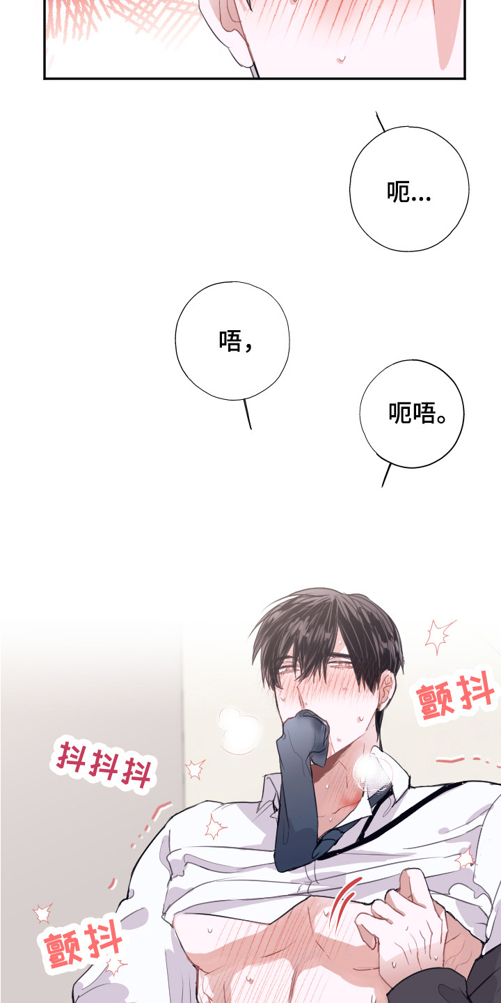《失误的组长》第10章还没结束 第19页