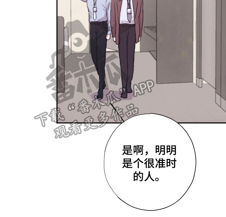 《失误的组长》第10章还没结束 第23页