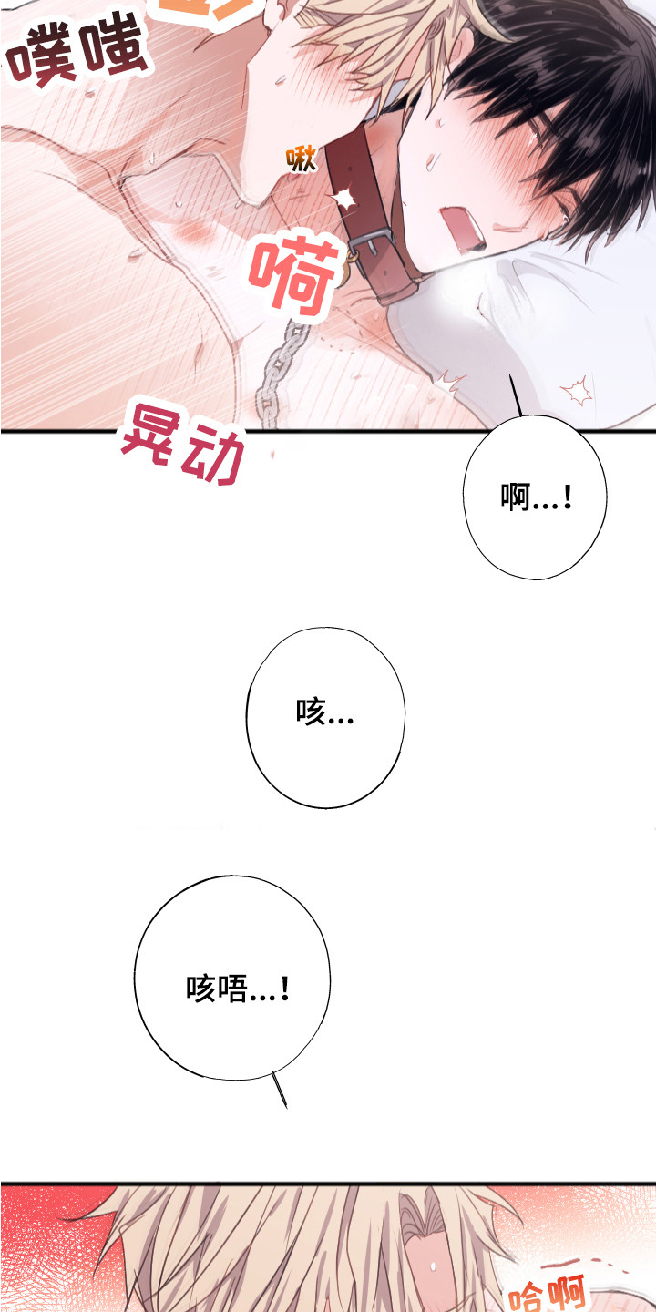 《失误的组长》第10章还没结束 第4页