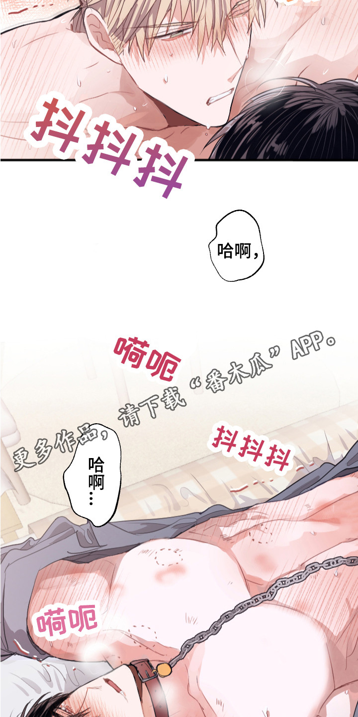 《失误的组长》第10章还没结束 第5页