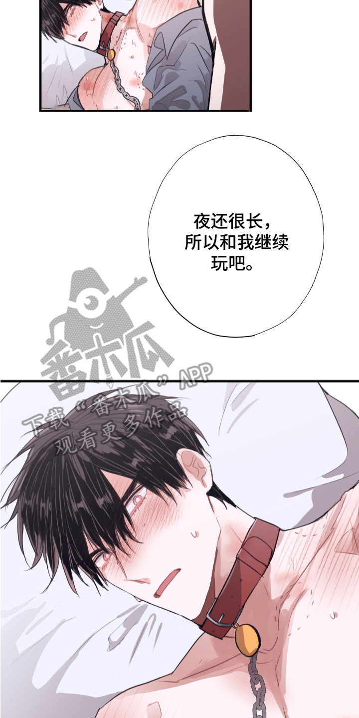 《失误的组长》第10章还没结束 第8页