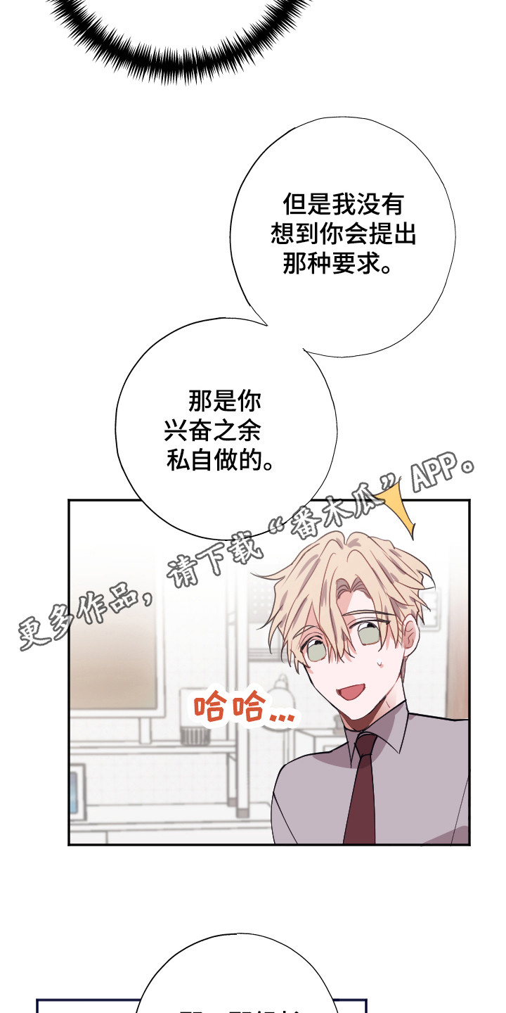 《失误的组长》第13章解释 第11页