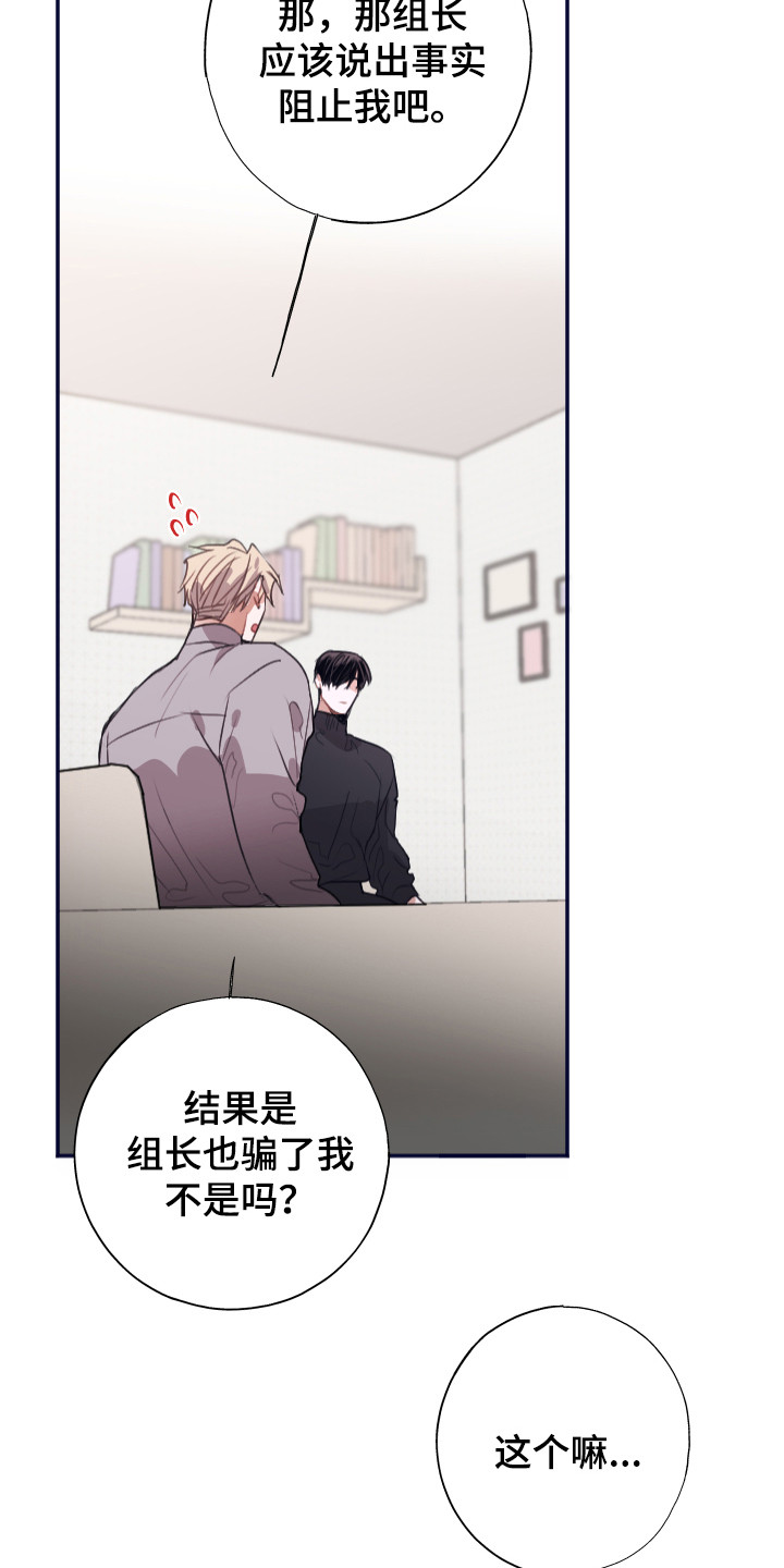 《失误的组长》第13章解释 第12页