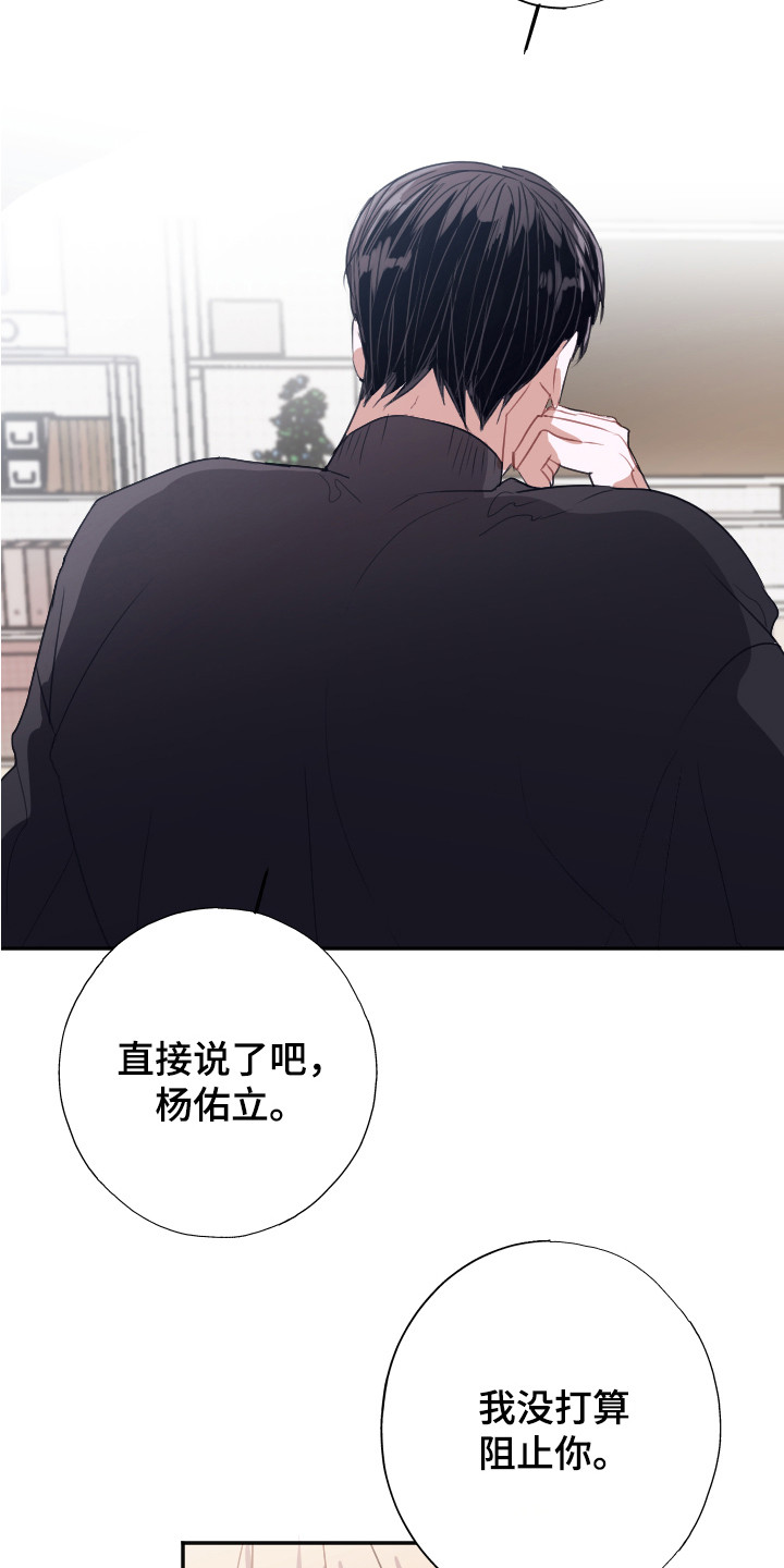 《失误的组长》第13章解释 第13页