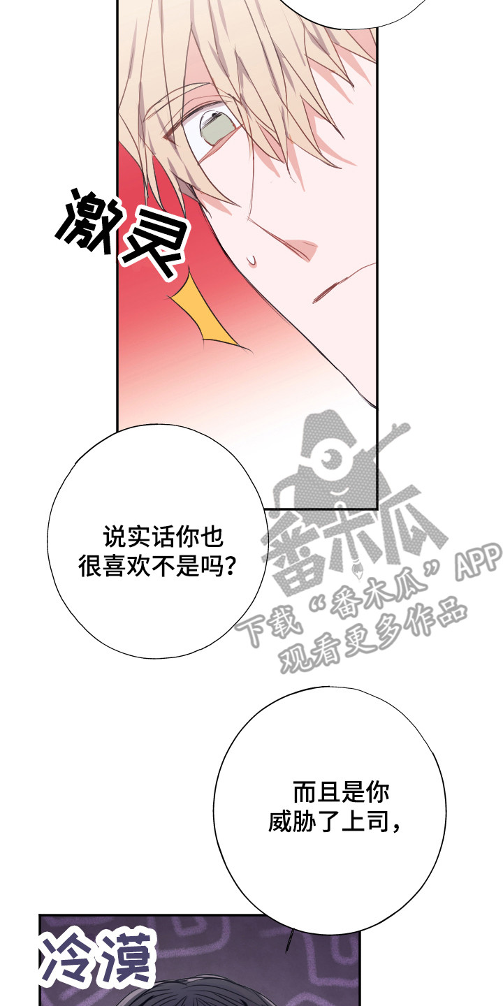 《失误的组长》第13章解释 第14页