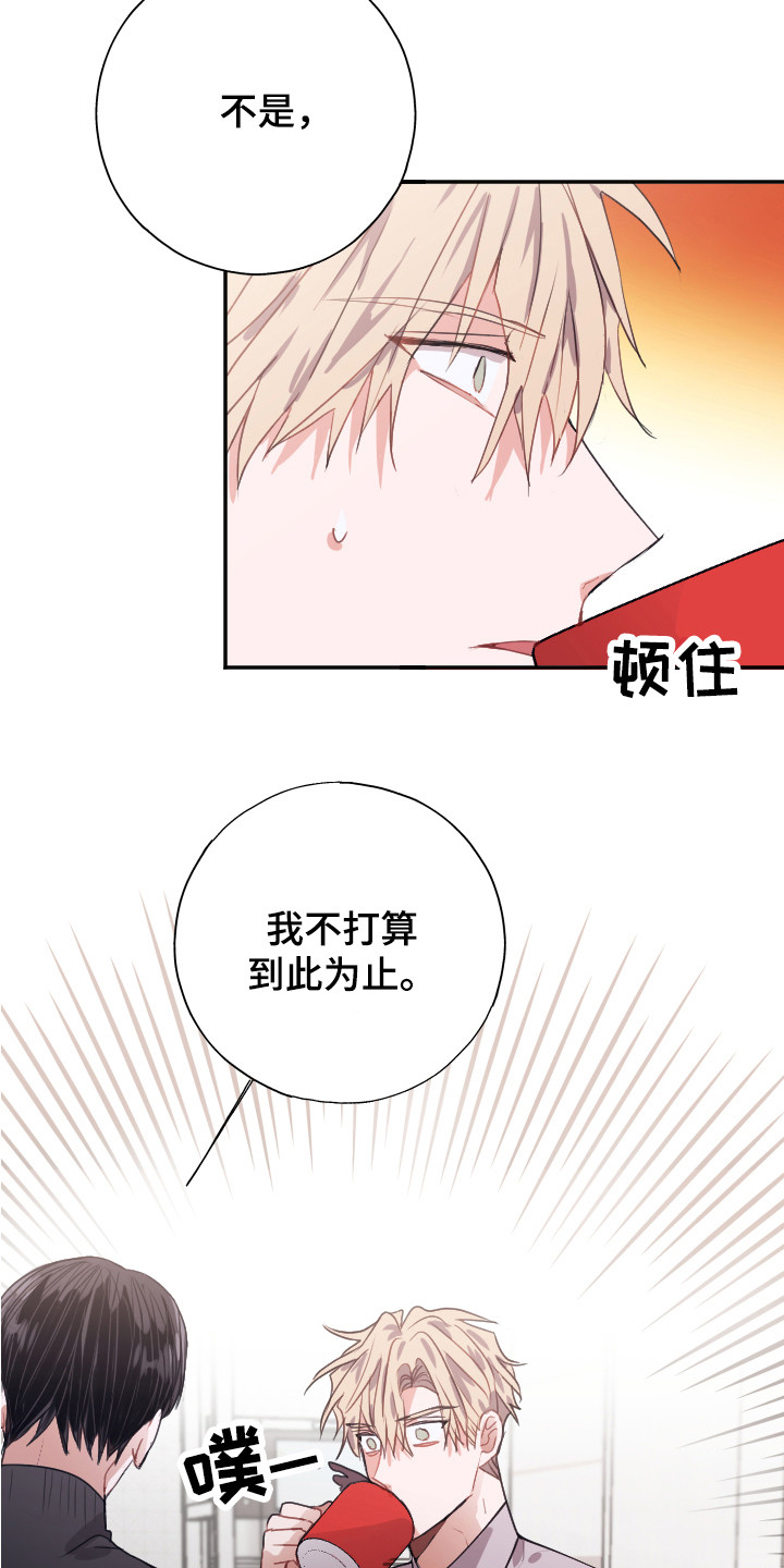《失误的组长》第13章解释 第18页