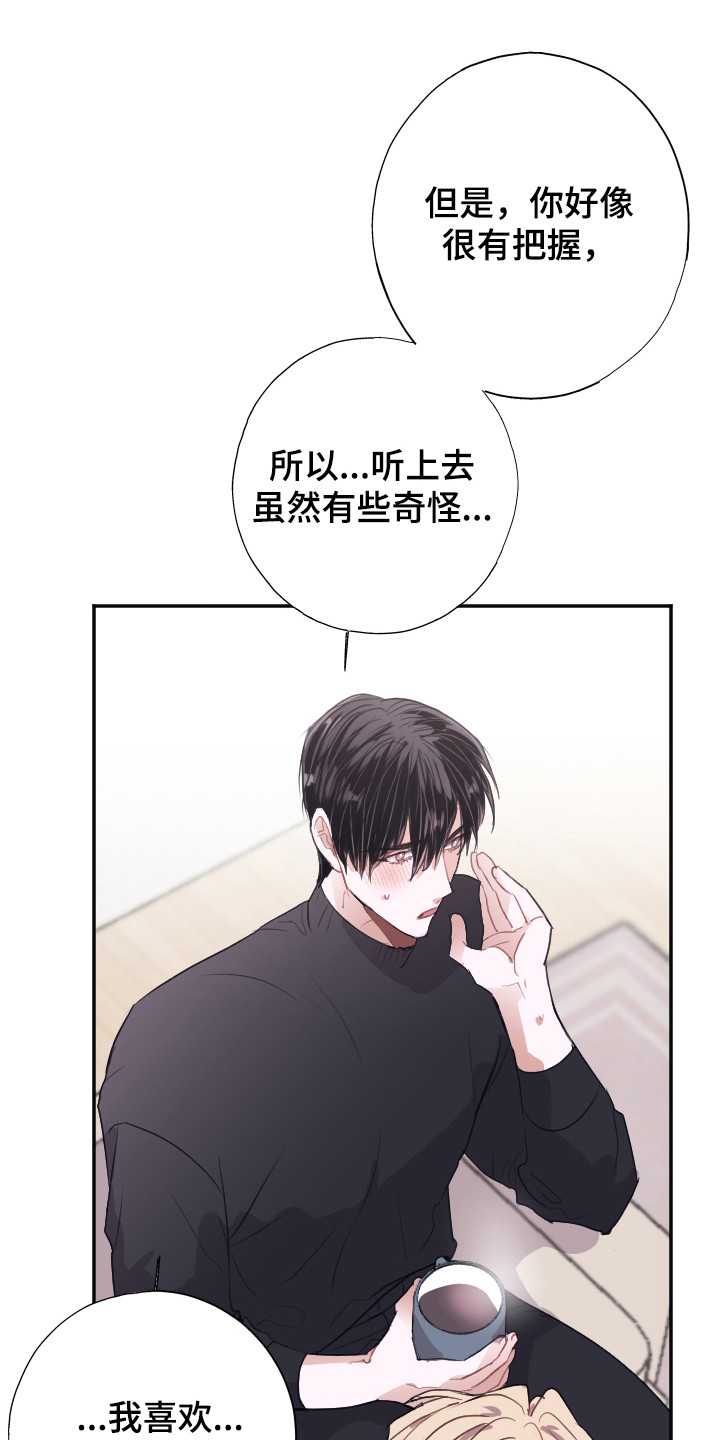 《失误的组长》第13章解释 第1页
