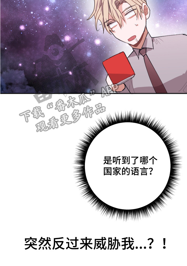 《失误的组长》第13章解释 第20页