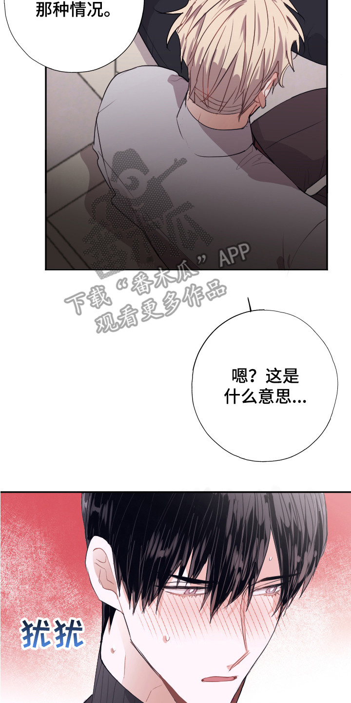 《失误的组长》第13章解释 第2页