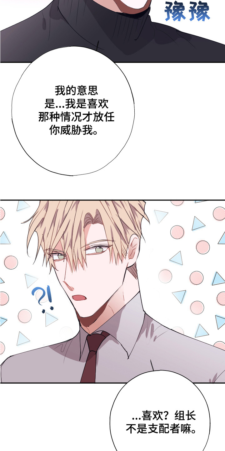 《失误的组长》第13章解释 第3页