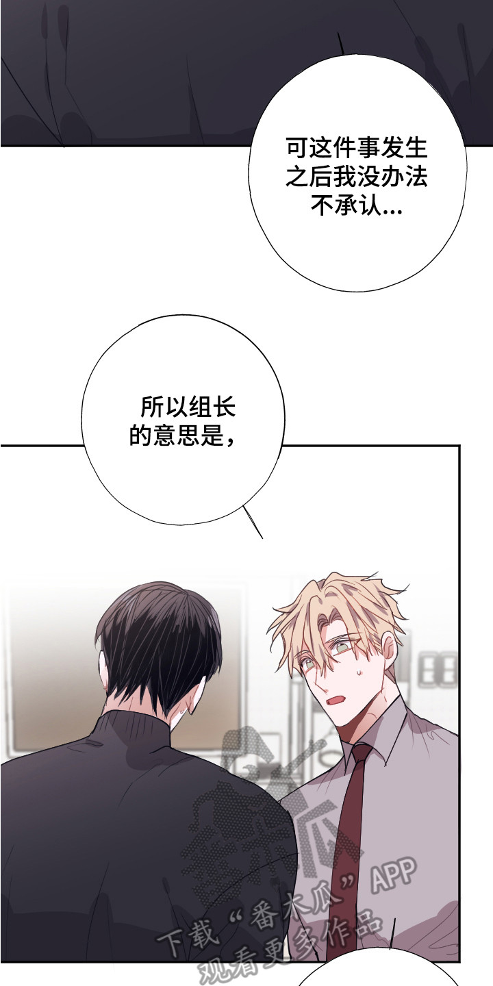 《失误的组长》第13章解释 第8页