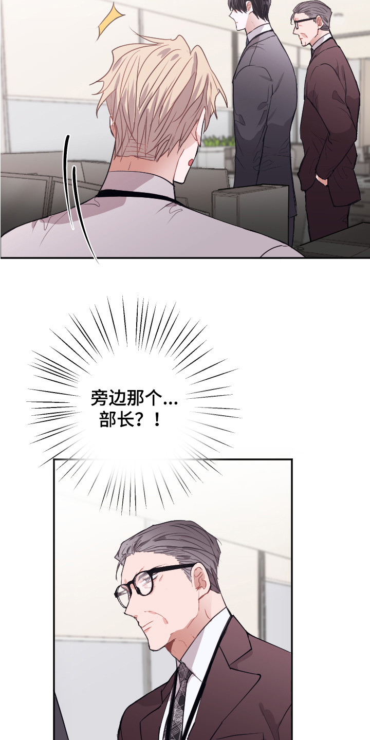 《失误的组长》第11章问题解决 第13页