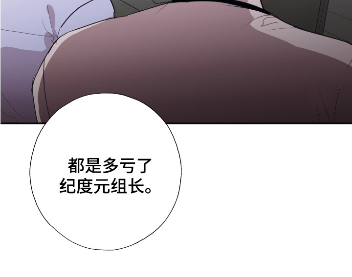 《失误的组长》第11章问题解决 第15页