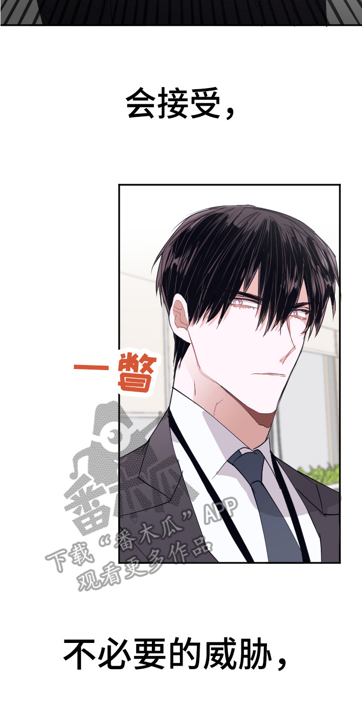 《失误的组长》第11章问题解决 第21页