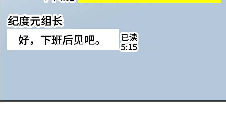 《失误的组长》第11章问题解决 第24页