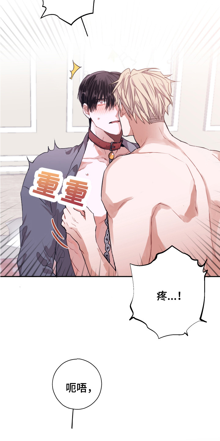 《失误的组长》第7章无法拒绝 第13页