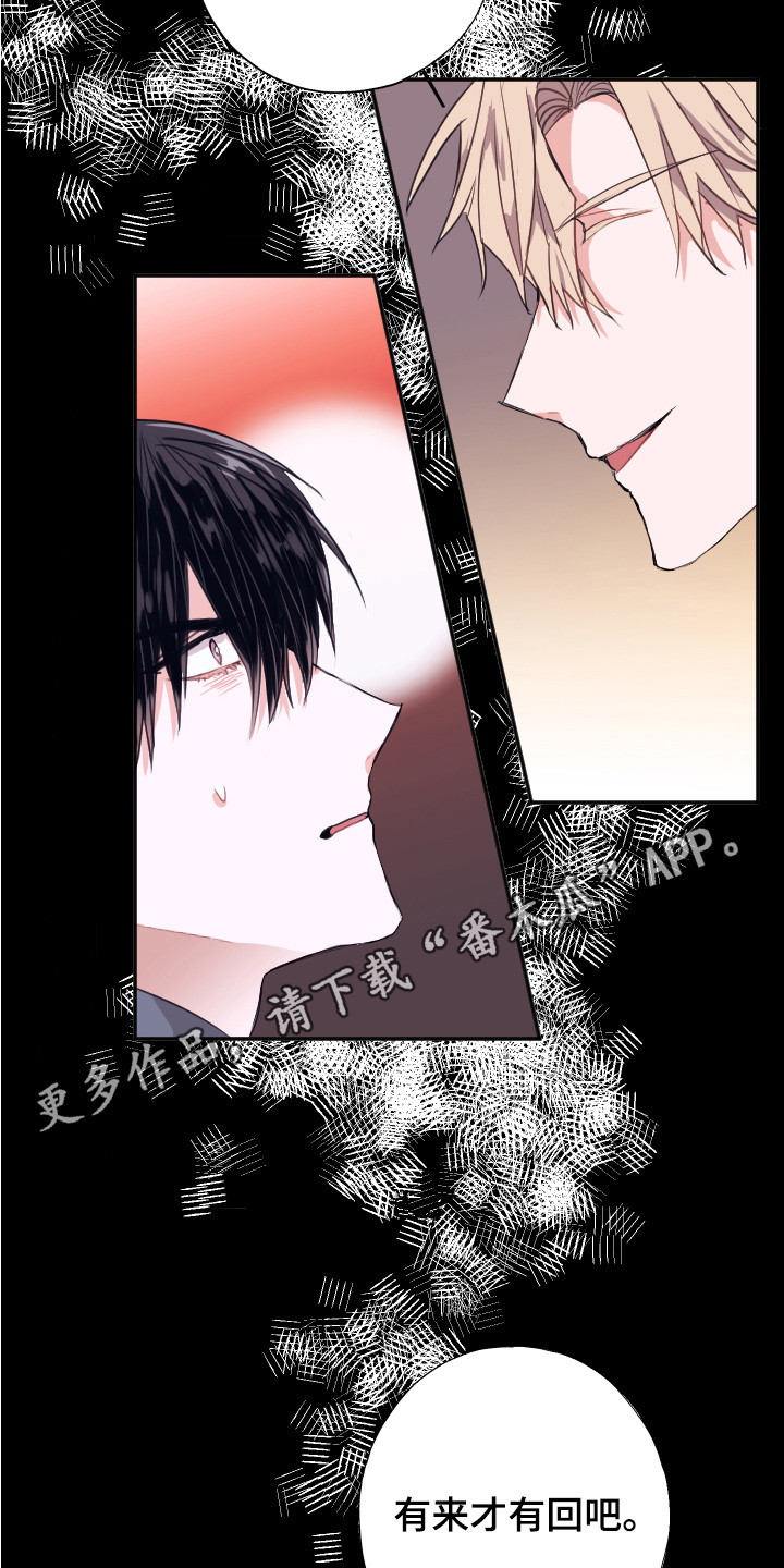 《失误的组长》第6章条件 第11页