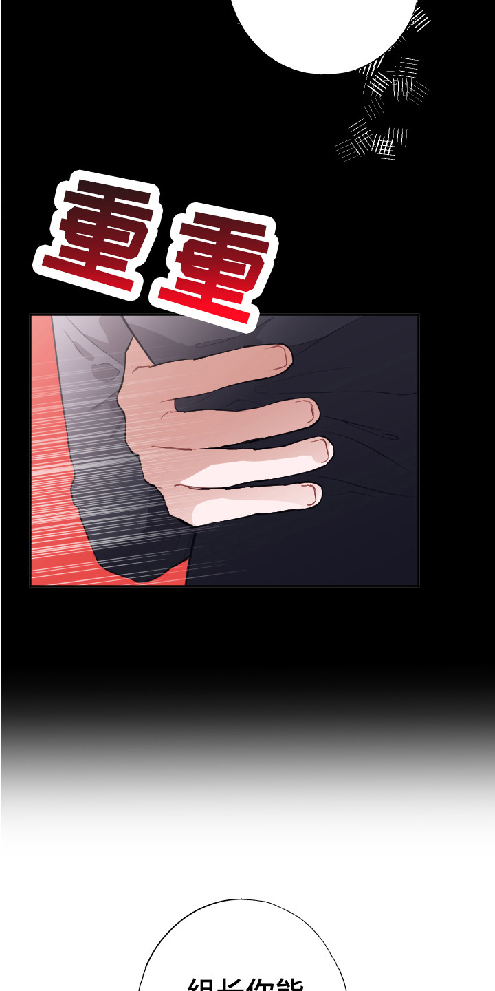 《失误的组长》第6章条件 第12页