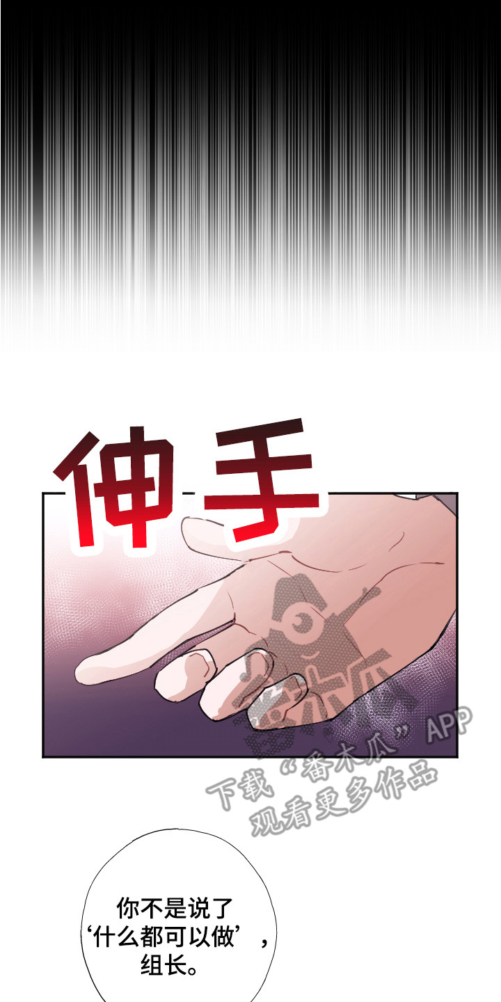 《失误的组长》第6章条件 第14页