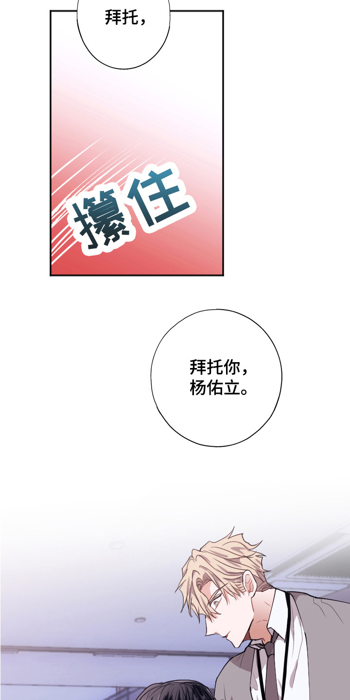《失误的组长》第6章条件 第16页