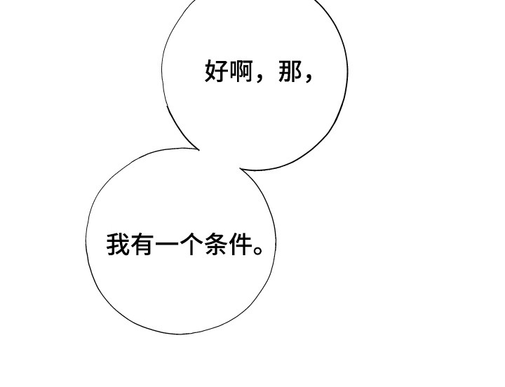 《失误的组长》第6章条件 第19页