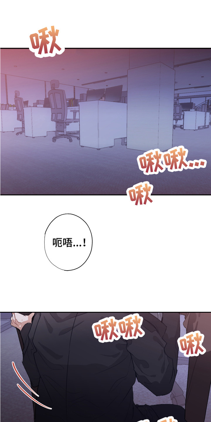 《失误的组长》第6章条件 第1页