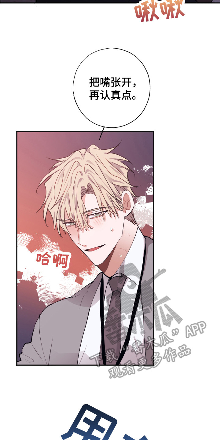 《失误的组长》第6章条件 第2页