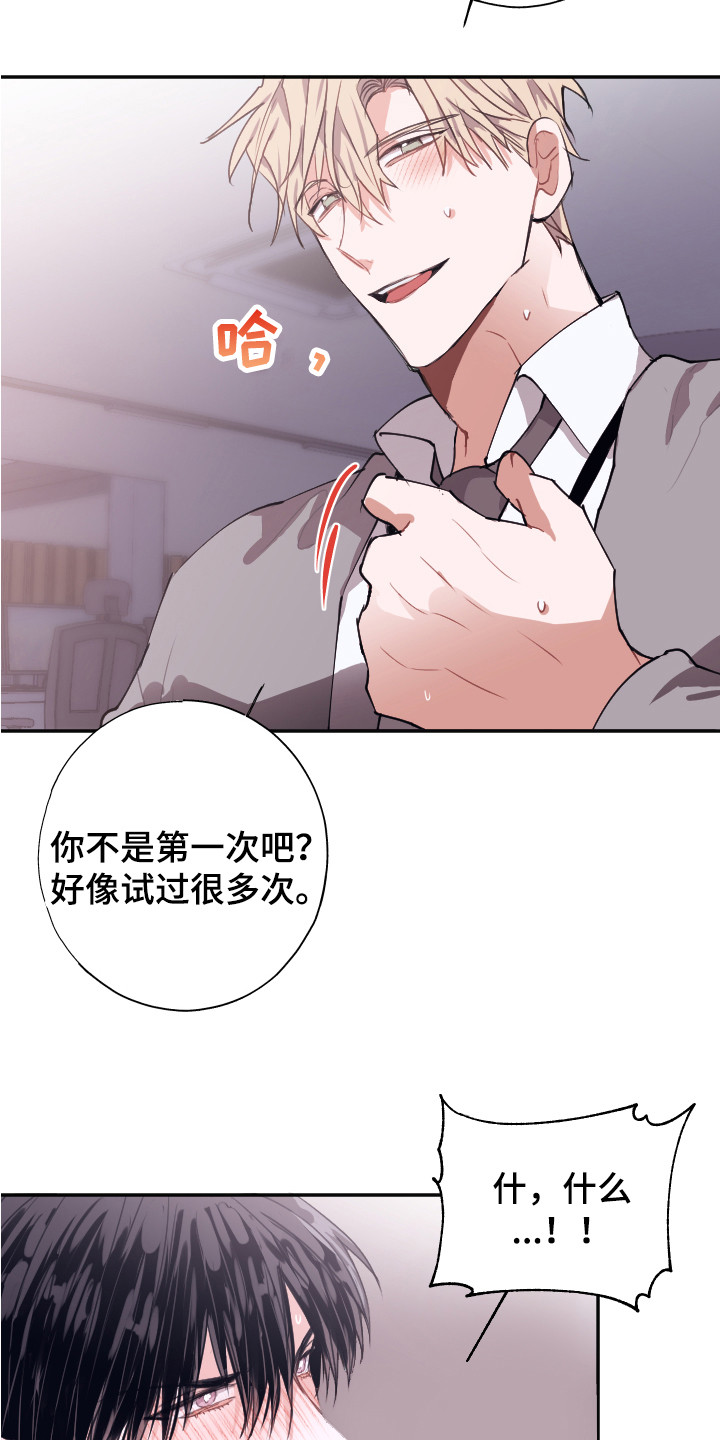 《失误的组长》第6章条件 第7页