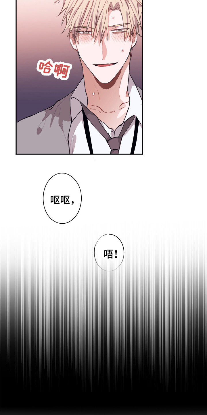 《失误的组长》第6章条件 第9页