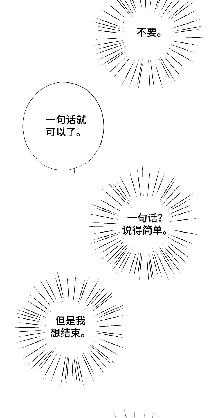 《失误的组长》第9章更好的 第10页
