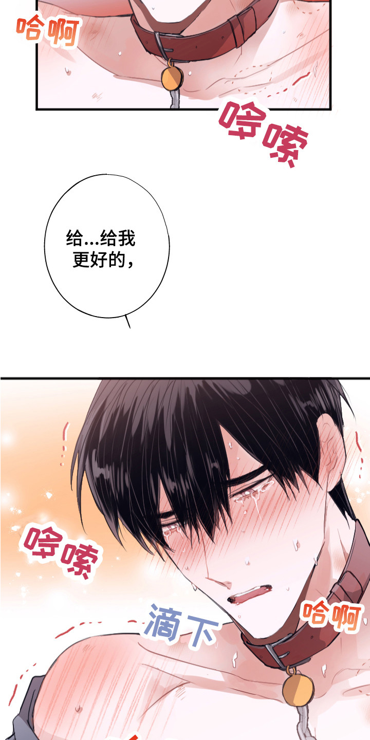 《失误的组长》第9章更好的 第12页