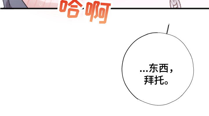 《失误的组长》第9章更好的 第13页