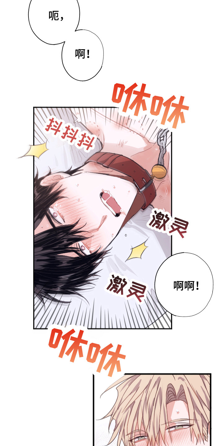 《失误的组长》第9章更好的 第17页
